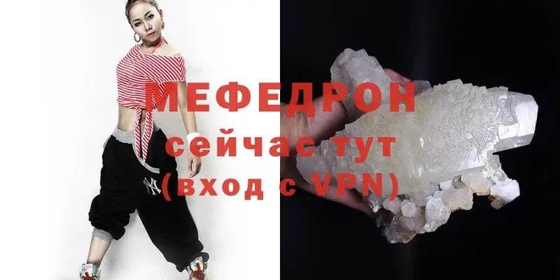 Мефедрон mephedrone  где найти наркотики  Ленск 